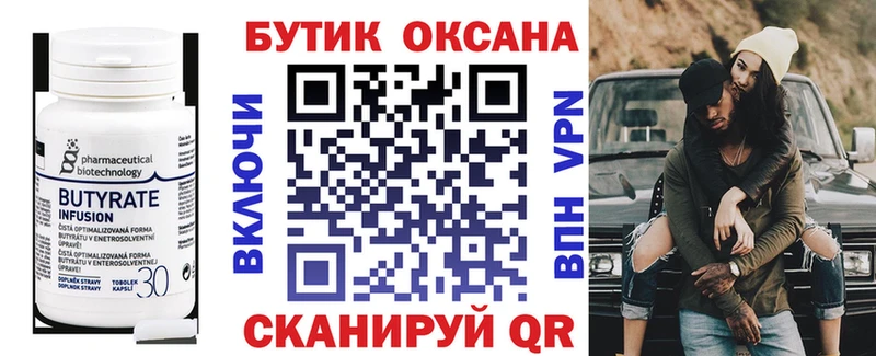 где купить наркоту Дигора БУТИРАТ буратино