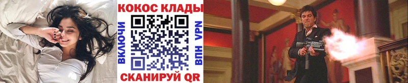 КОКАИН 97%  Дигора 