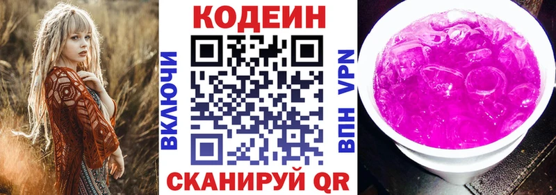 наркошоп  Дигора  Кодеиновый сироп Lean Purple Drank 