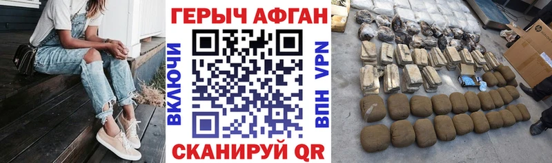 ГЕРОИН Афган  Дигора 