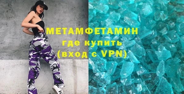 мяу мяу кристалл Белокуриха