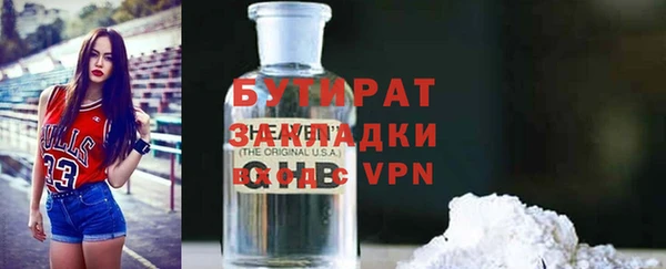 мяу мяу кристалл Белокуриха