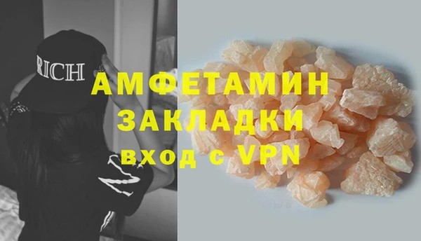 мяу мяу кристалл Белокуриха