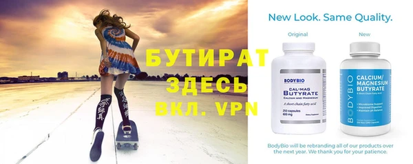 мяу мяу кристалл Белокуриха