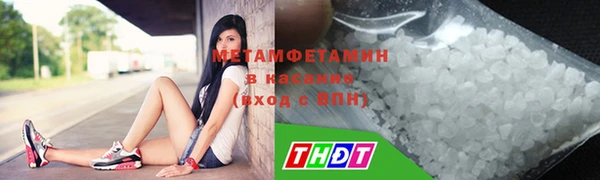 мяу мяу кристалл Белокуриха
