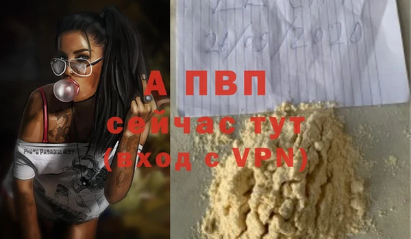 мяу мяу кристалл Белокуриха