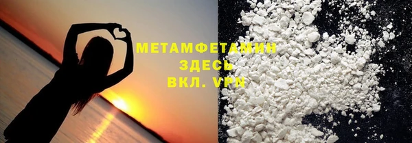 мяу мяу кристалл Белокуриха